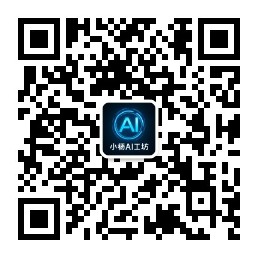 小杨AI工坊公众号二维码
